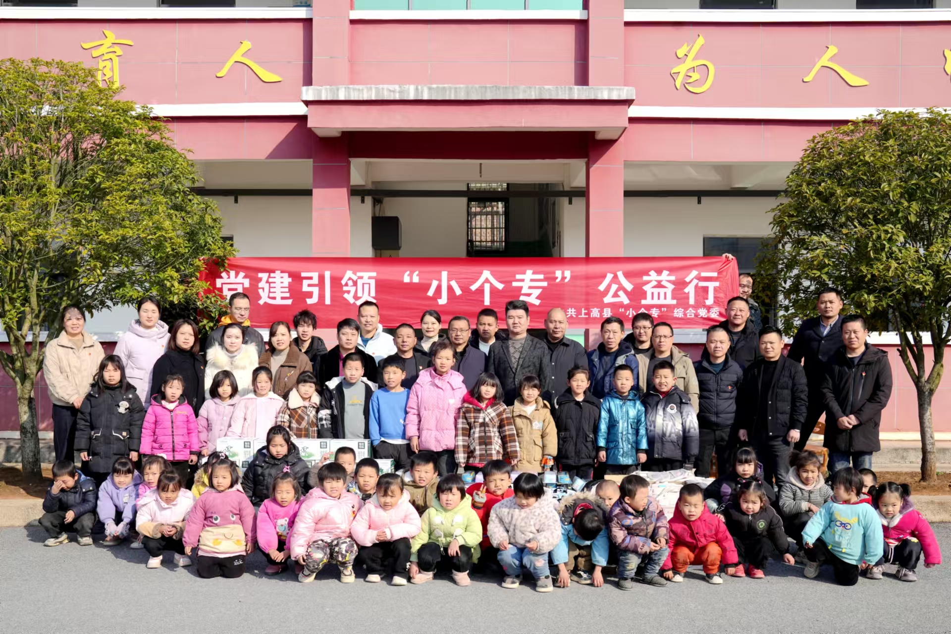 新年愛(ài)心捐助，關(guān)愛(ài)留守兒童，上高縣雙新紙桶機(jī)械設(shè)備有限公司走訪(fǎng)徐家渡東邊小學(xué)。